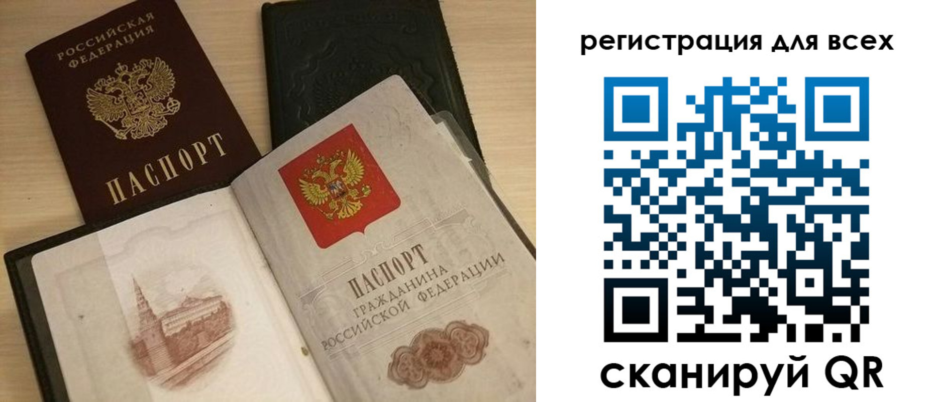 временная регистрация для школы в Архангельске
