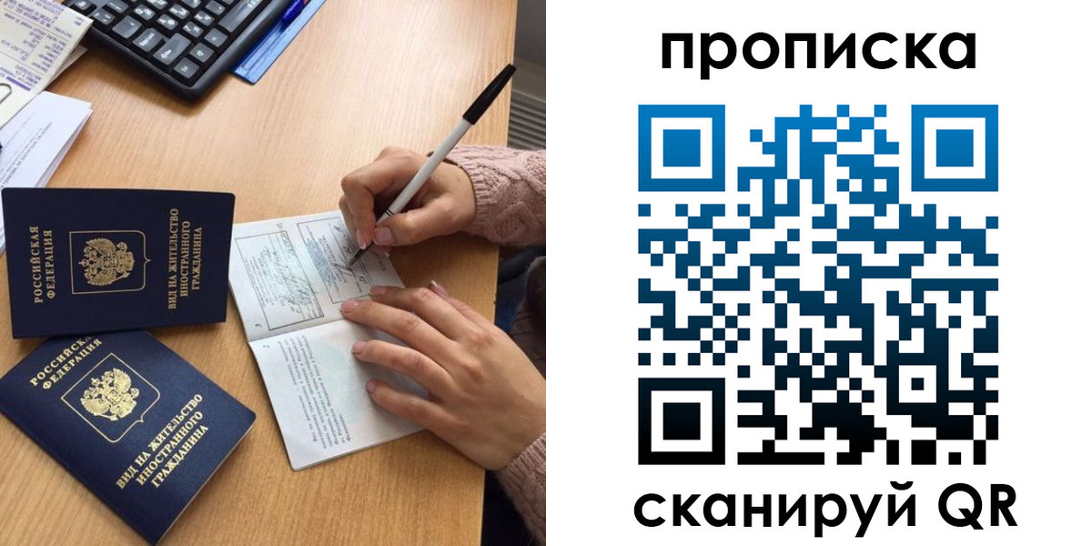 прописка паспорт в Архангельске